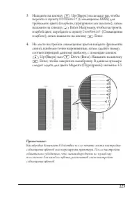 Страница 225