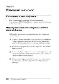 Страница 226