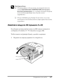 Страница 227