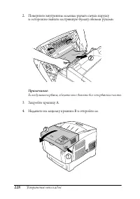 Страница 228