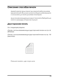 Страница 23