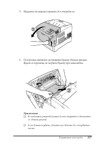 Страница 237