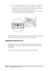 Страница 238