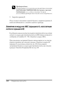 Страница 240