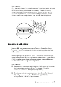 Страница 241