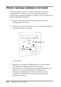 Страница 242