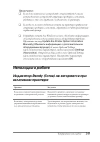 Страница 243