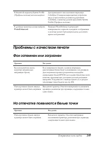 Страница 249