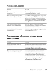 Страница 251