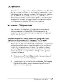 Страница 257