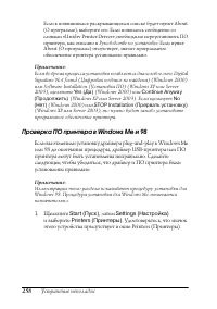 Страница 258