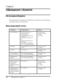 Страница 26
