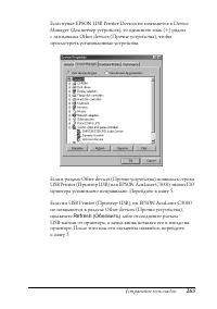 Страница 263