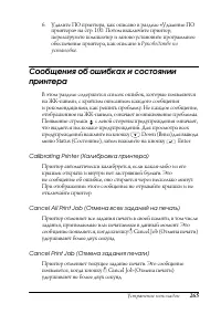 Страница 265