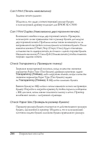 Страница 266