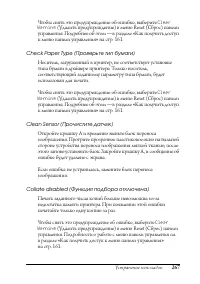 Страница 267