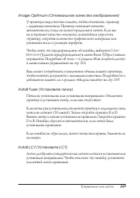 Страница 269
