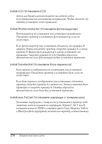 Страница 270