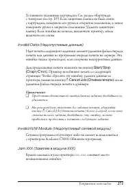 Страница 271