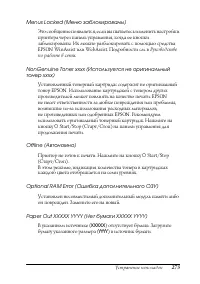 Страница 273