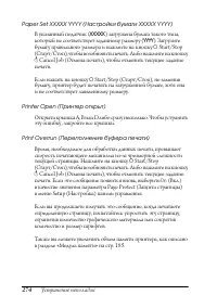 Страница 274