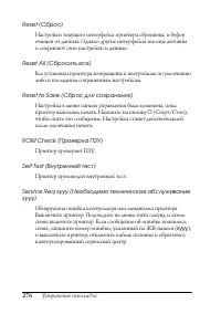 Страница 276