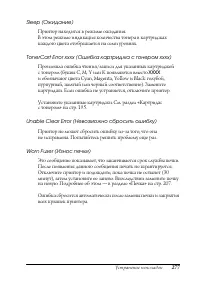 Страница 277