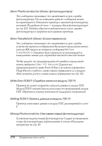 Страница 278