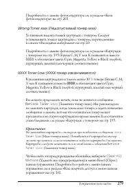 Страница 279