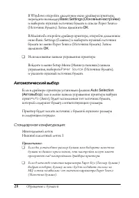 Страница 28