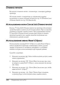 Страница 280