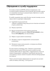 Страница 281