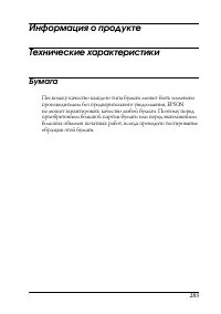 Страница 283