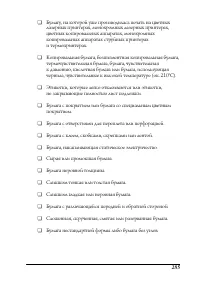 Страница 285