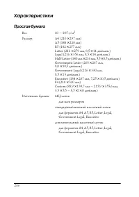 Страница 286