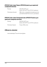 Страница 288