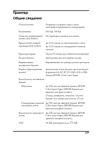 Страница 289