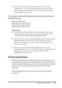 Страница 29