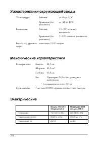 Страница 290