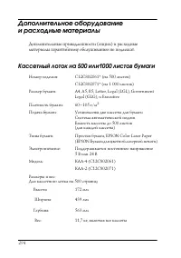 Страница 294