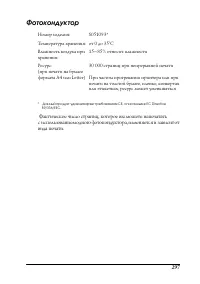 Страница 297