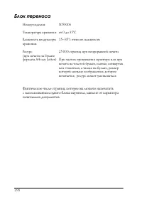 Страница 298