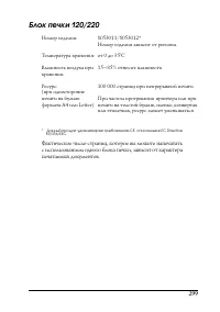 Страница 299