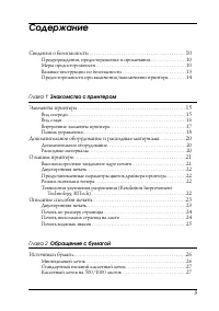 Страница 3