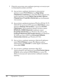 Страница 30