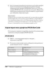 Страница 308