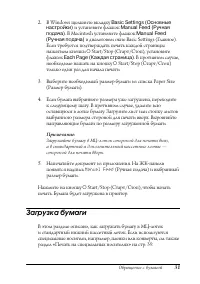 Страница 31
