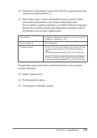Страница 313