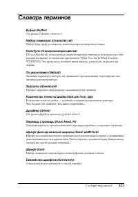 Страница 323