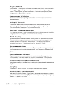 Страница 324